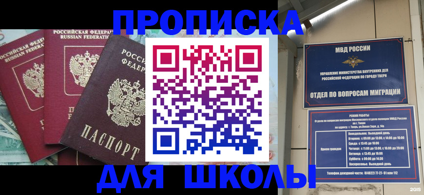 прописка иностранных граждан в Льгове