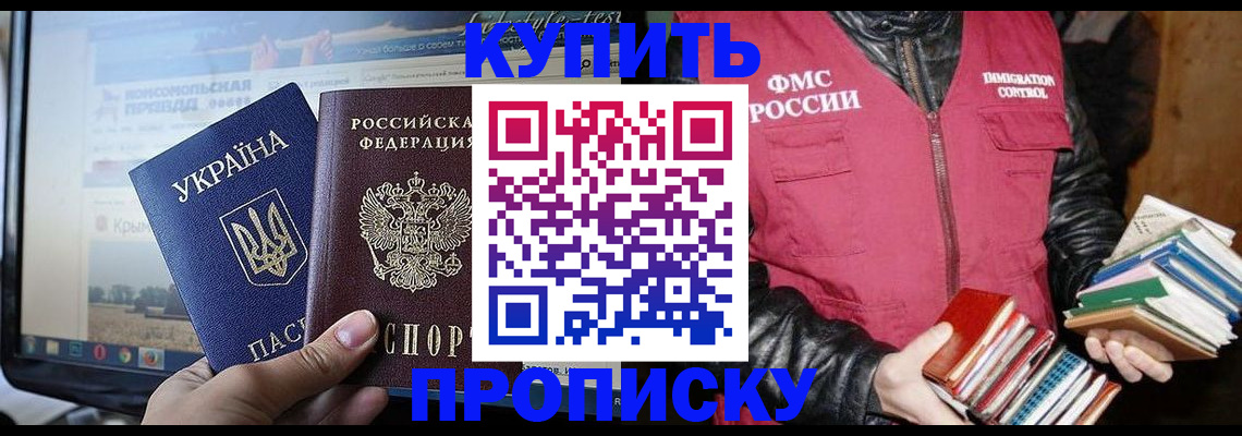 временная регистрация для школы в Льгове