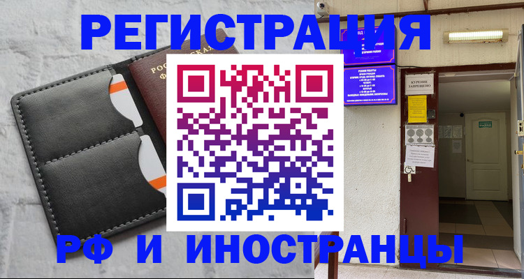 прописка паспорт в Льгове