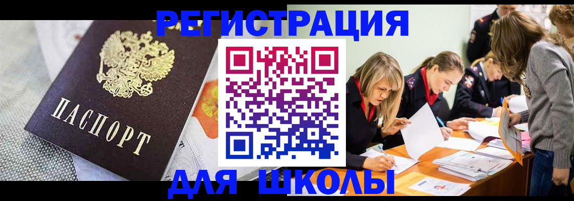 прописка 2025 в Льгове