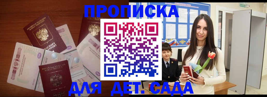 прописка для военкомата в Льгове